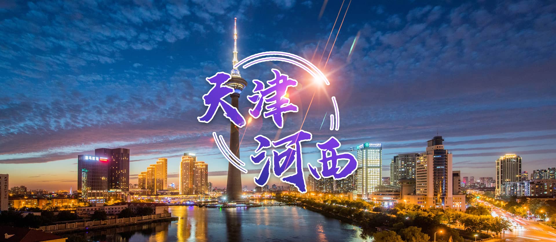 首页轮播图片1