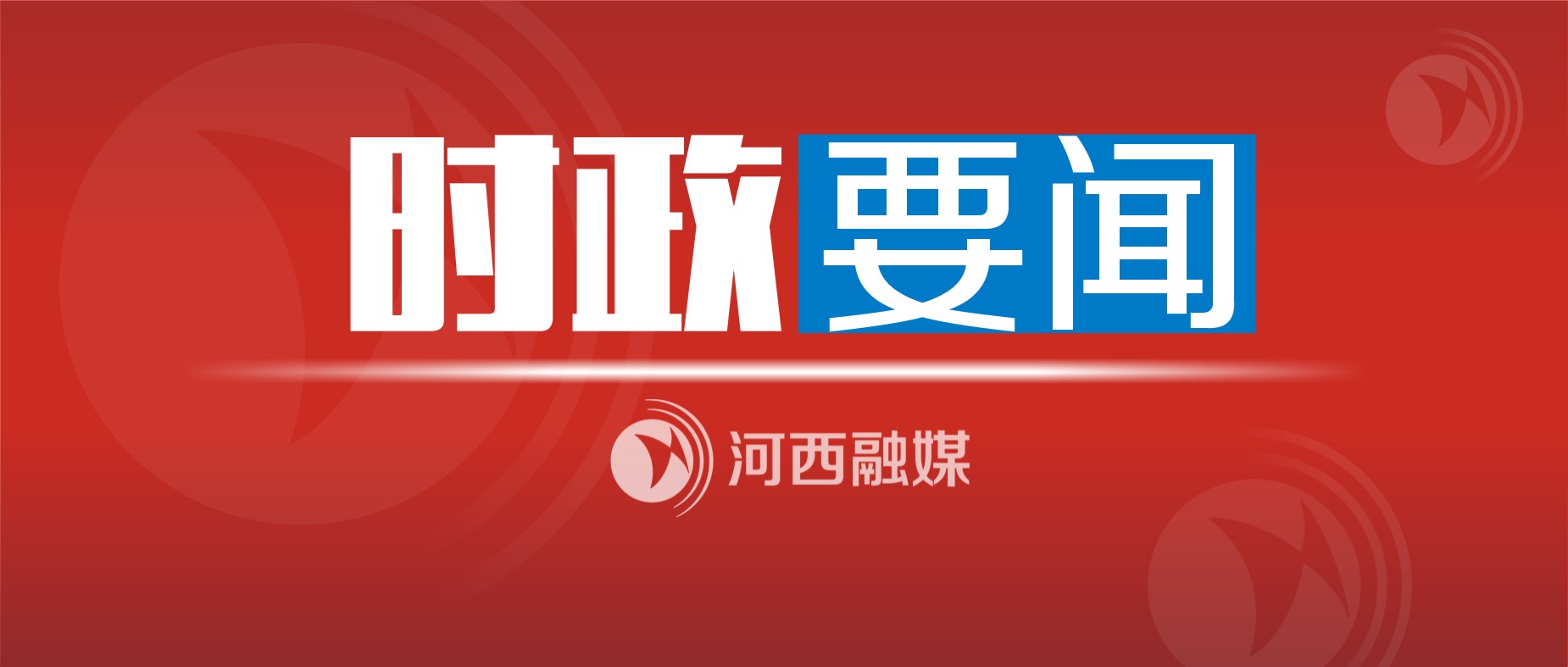 全国抗击新冠肺炎疫情表彰大会在京隆重举行 习近平向国家勋章和国家荣誉称号获得者颁授勋章奖章并发表重要讲话