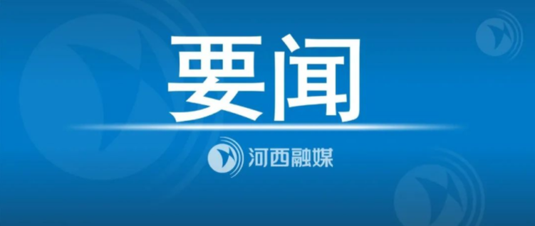 第二届全国技能大赛在津圆满闭幕