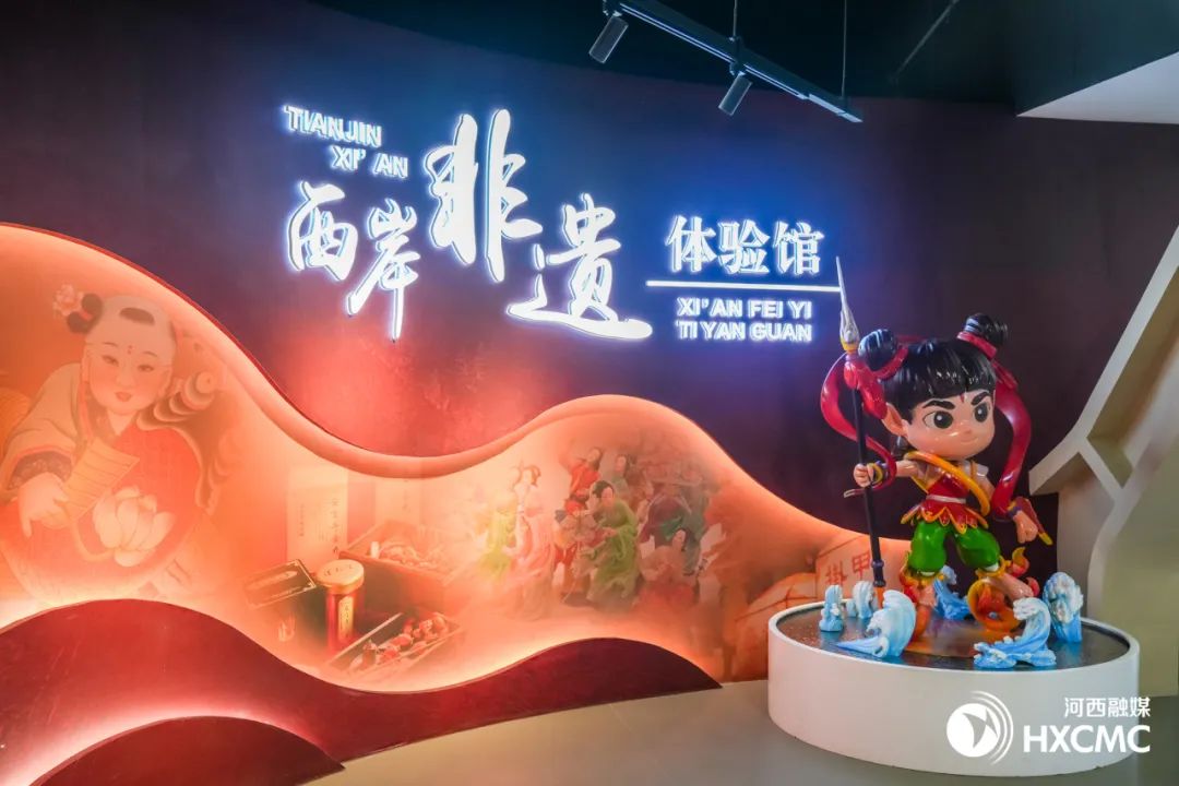 【文化中国行】在馆室中寻味海河西岸的历史文脉——河西区西岸非遗体验馆