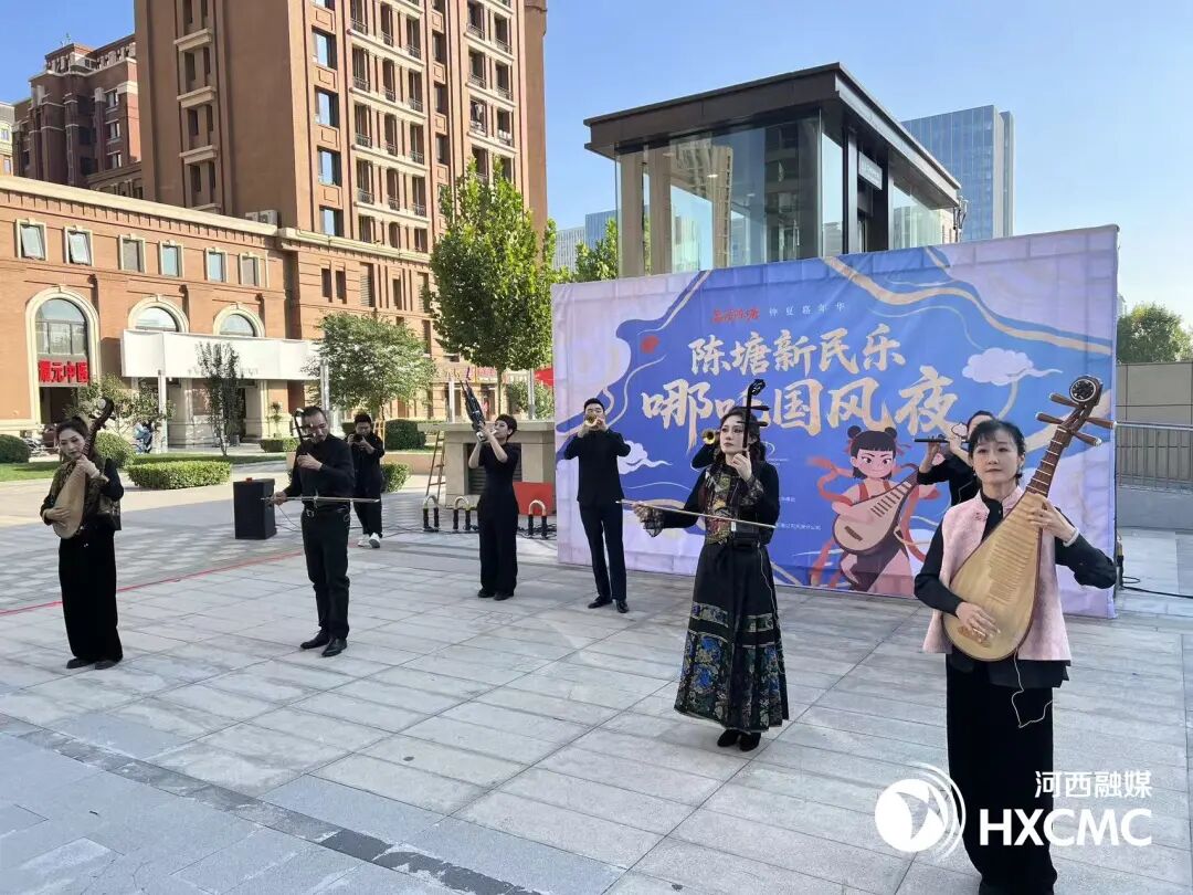 陈塘庄街道奏响“哪吒国风”盛宴 “民乐+阅读”点亮基层生活