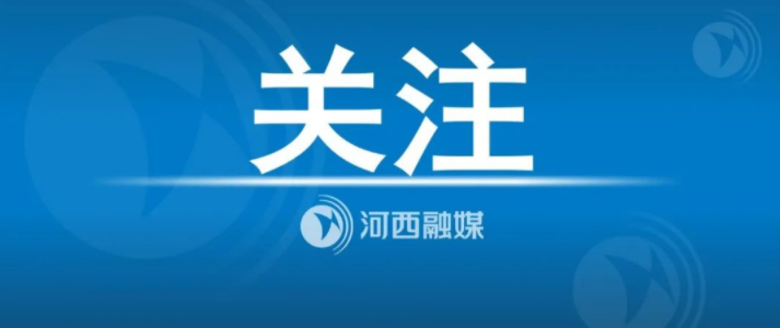 10月22日，河西这场金秋招聘会邀你赴约！