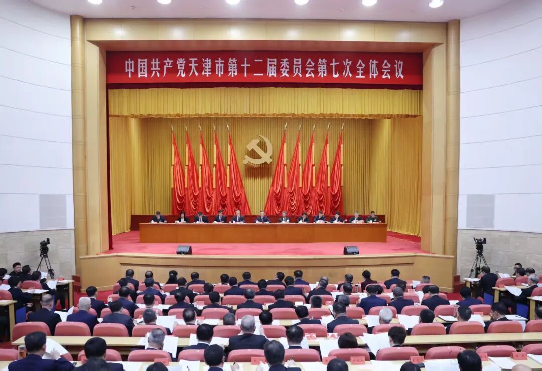 中共天津市委十二届七次全会举行