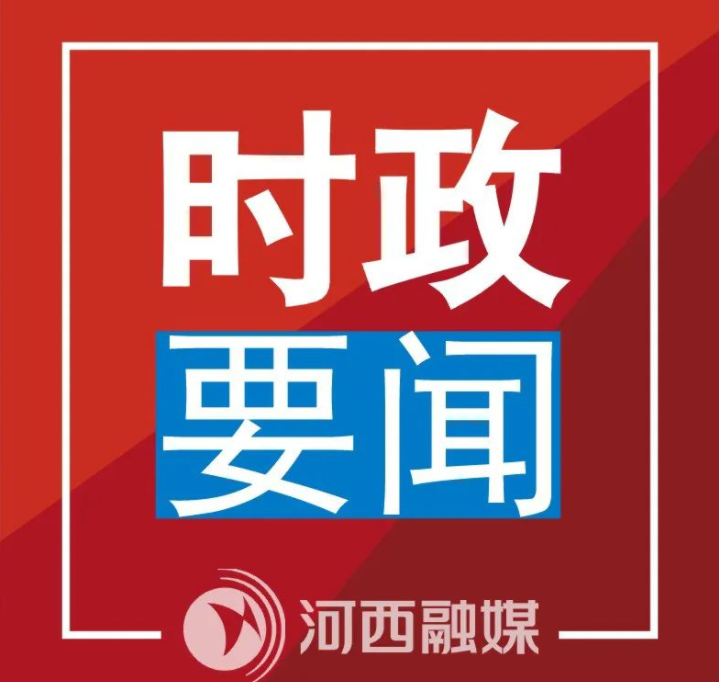 青春奋进“十五五” 挺膺担当建新功 河西青年助力现代化产业体系建设主题活动举办